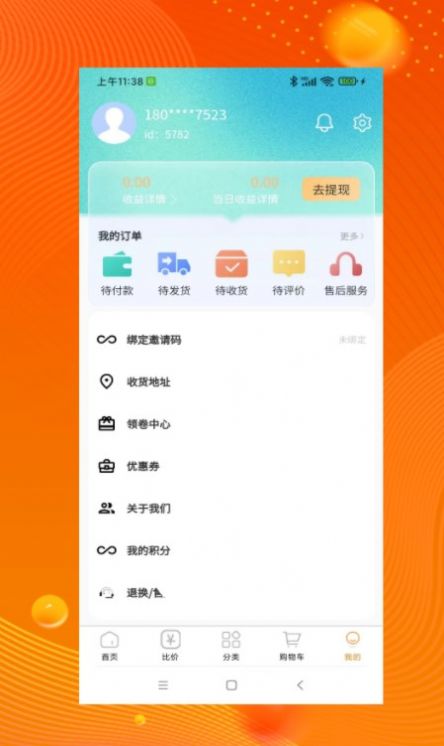 品品贝仓APP 品品贝仓APP