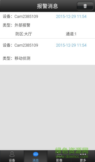 163eye iphone版 163eye iphone版