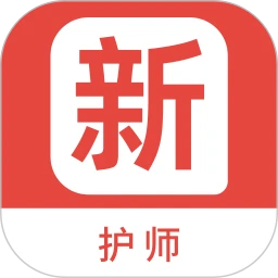 护师新题库