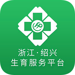 绍兴生育服务平台