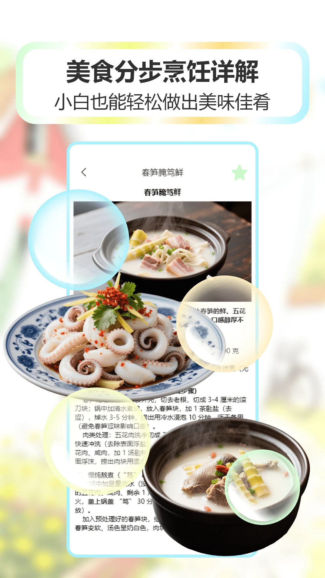 福满四季 福满四季