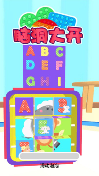 大开脑洞 大开脑洞