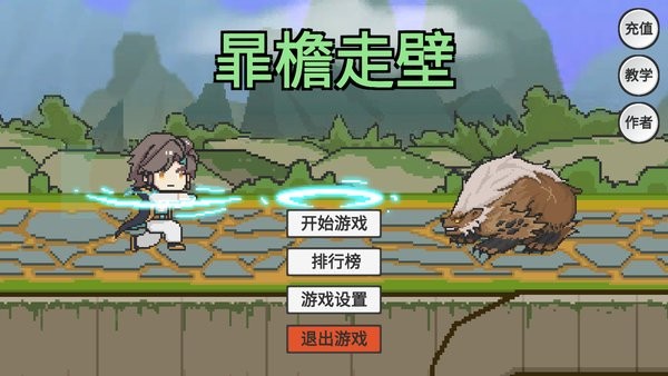 火山哥哥飞檐走壁游戏(Fei)