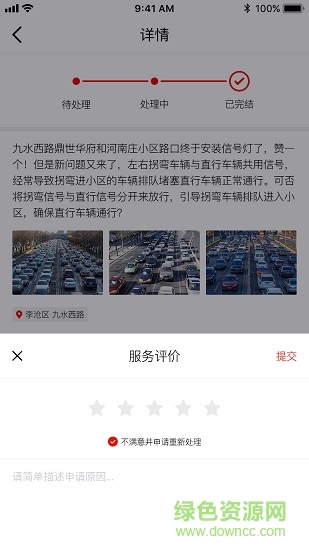 楼山e家人 楼山e家人