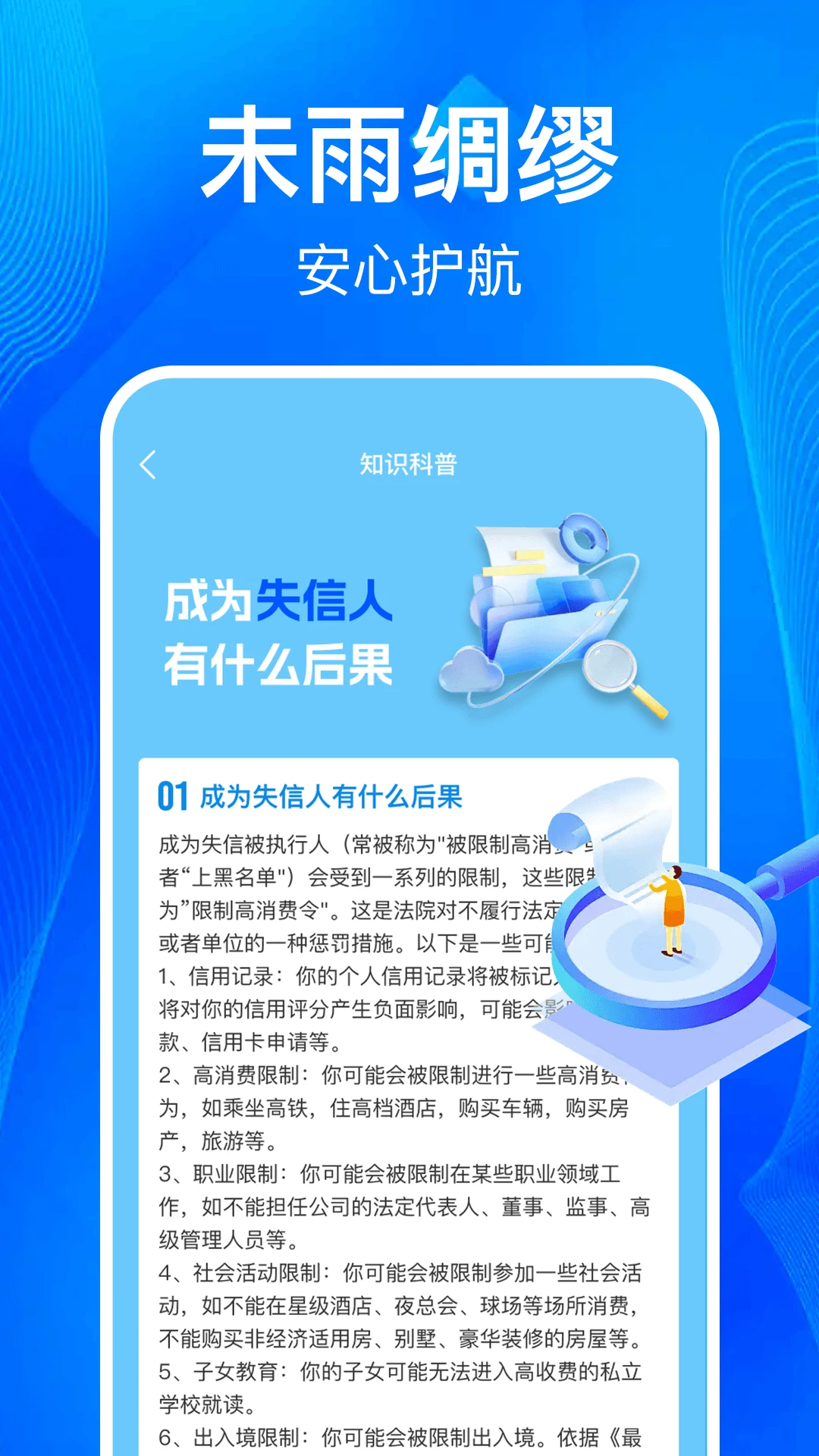 企业信息一键查