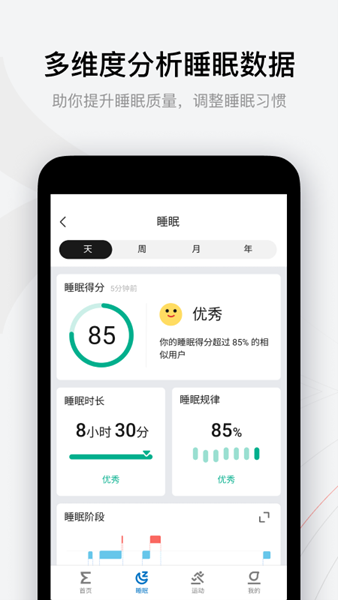 华米zepp智能手表app 安卓版v9.9.2 华米zepp智能手表app 安卓版v9.9.2