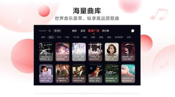网易云音乐HD版 v9.4.25 安卓官方版