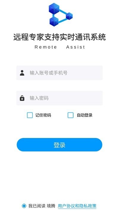 远程支持专家端
