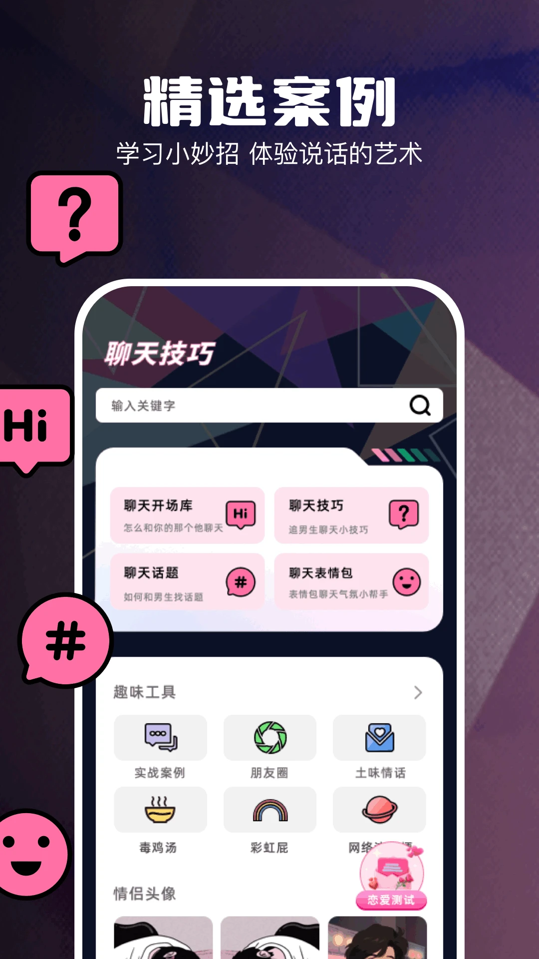 FLAl对话 FLAl对话