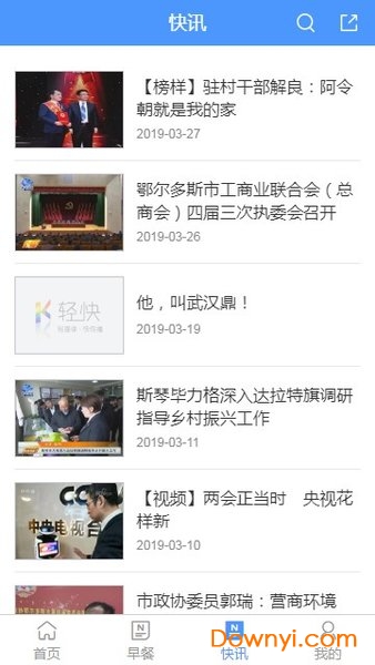 鄂尔多斯手机台