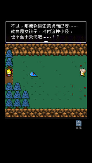 为什么勇者大人会这么弱呢 为什么勇者大人会这么弱呢