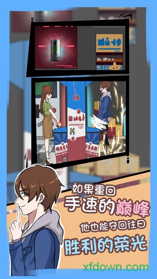 拆散情侣大作战7