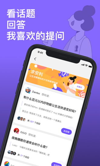 KnockKnock去见 安卓版v1.3.0 KnockKnock去见 安卓版v1.3.0