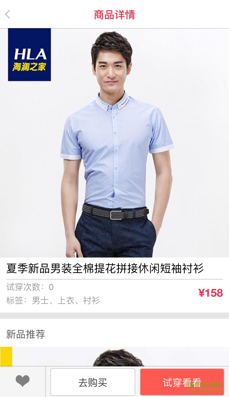 每天试衣 每天试衣