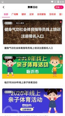 爱运动平台 爱运动平台