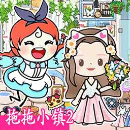 拖拖小镇2