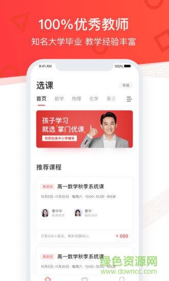 掌门优课学生端