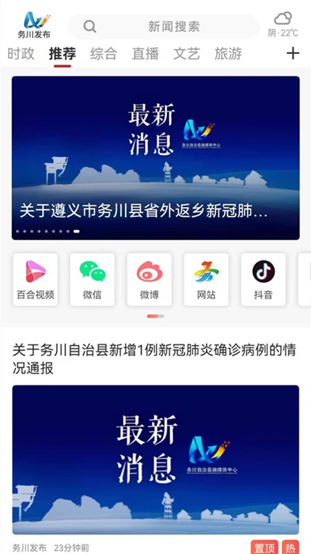 仡佬之源 仡佬之源