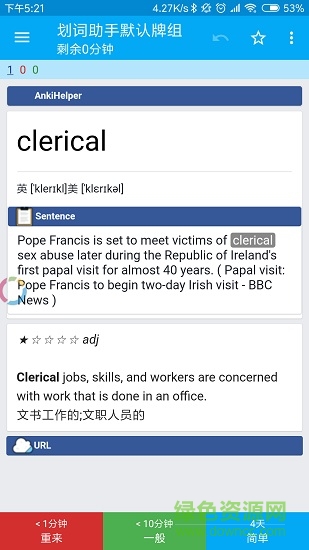 Anki 划词助手手机版app