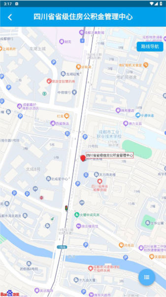 四川住房公积金 安卓版v2.3.4
