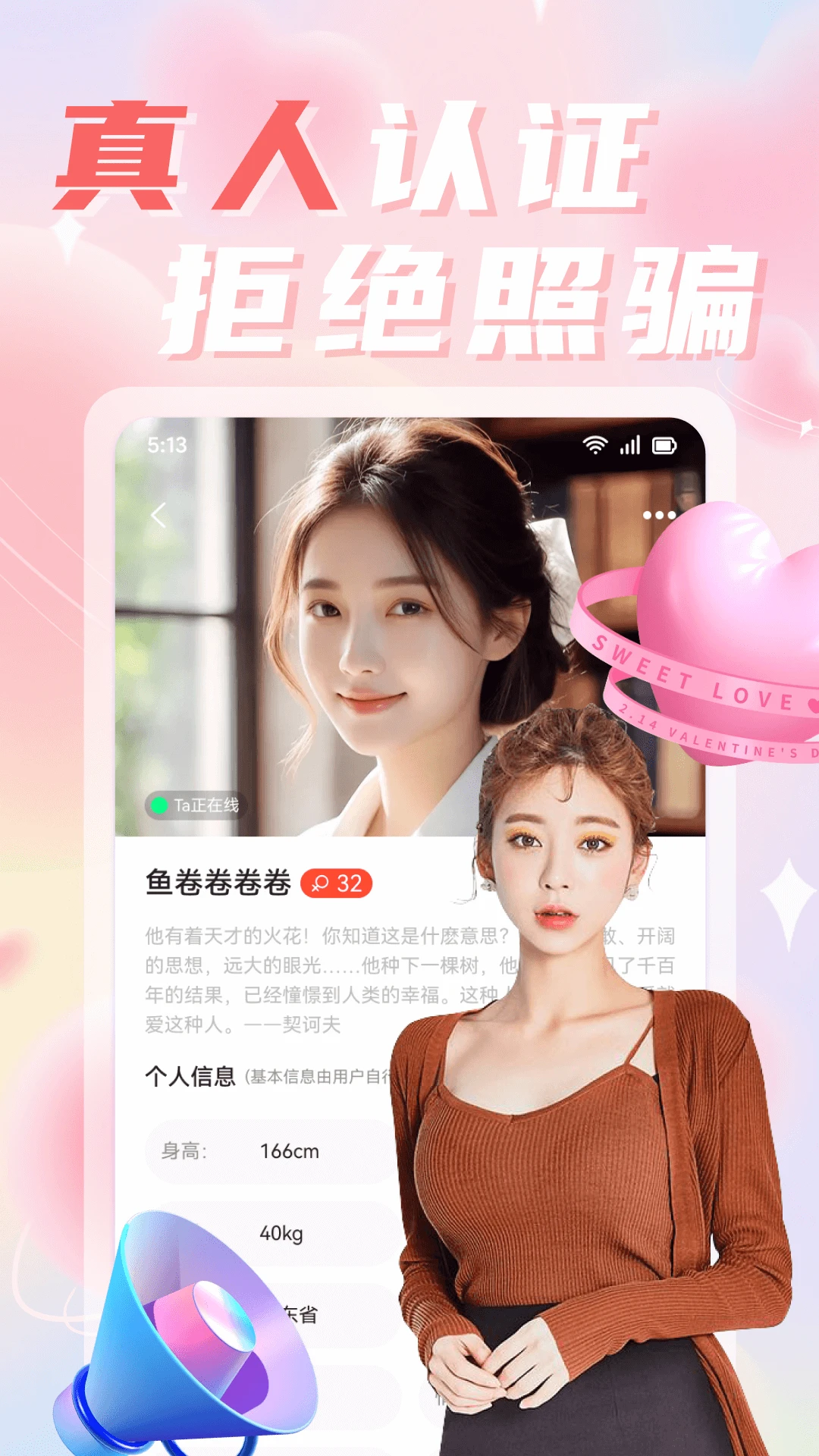 探聊欢遇 探聊欢遇