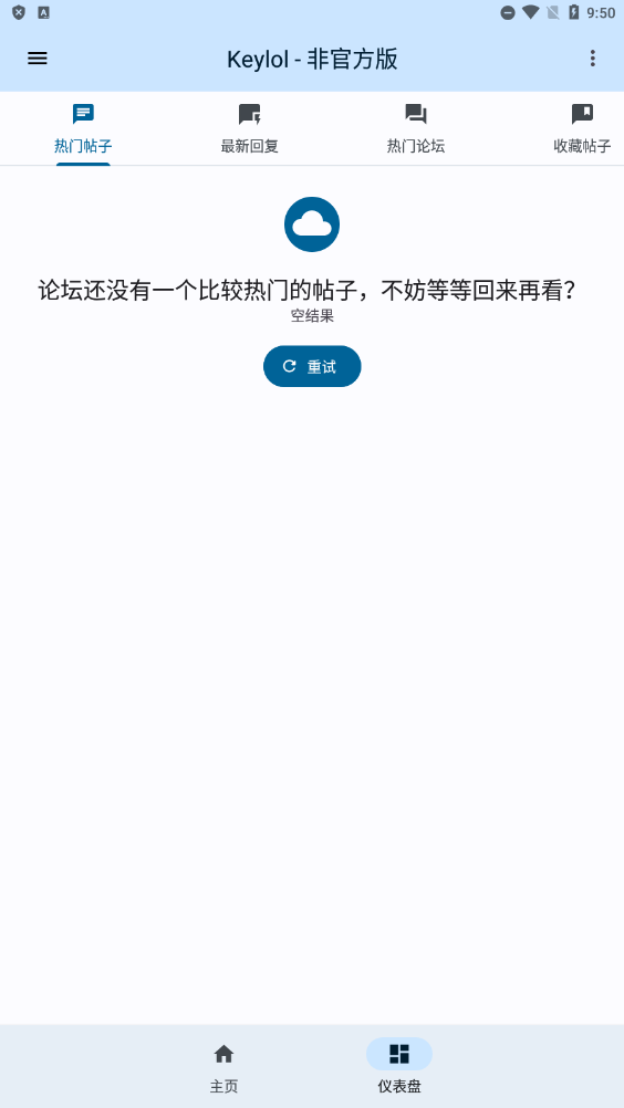 其乐keylol论坛app最新手机版免费下载