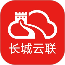长城云联