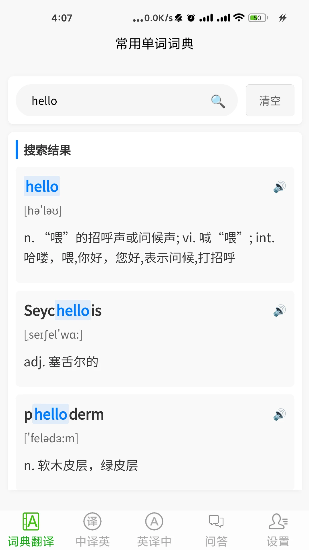 AI翻译宝 AI翻译宝