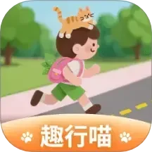 趣行喵