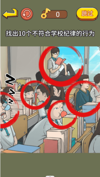 超级找找茬 超级找找茬