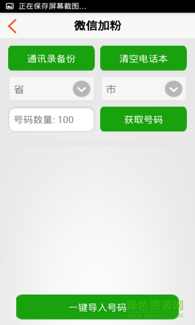 微商管家 微商管家