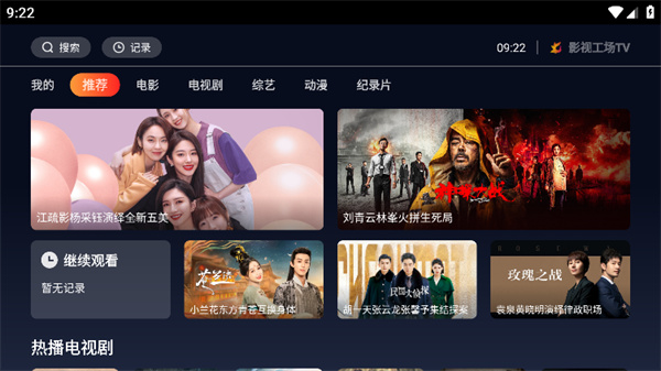 影视工场TV 影视工场TV