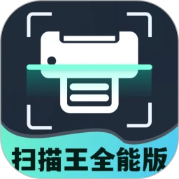 扫描全能大师OCR