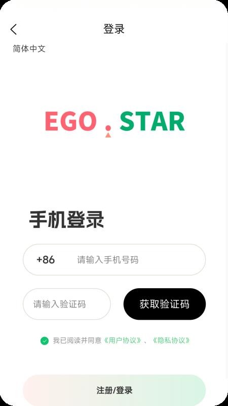 EGO Star免费版 EGO Star免费版