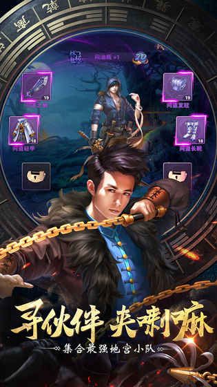 三国之摸金校尉 三国之摸金校尉