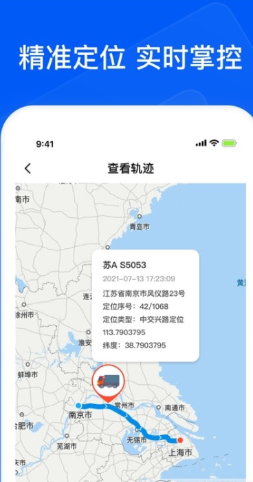 智通三千企业APP