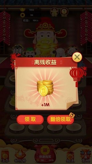 财神来找茬 财神来找茬