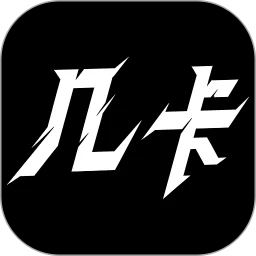几卡