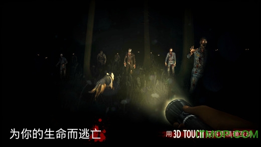 勇闯死人谷2苹果手机版(Into the Dead 2)