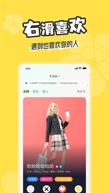 探陌同城聊天 探陌同城聊天