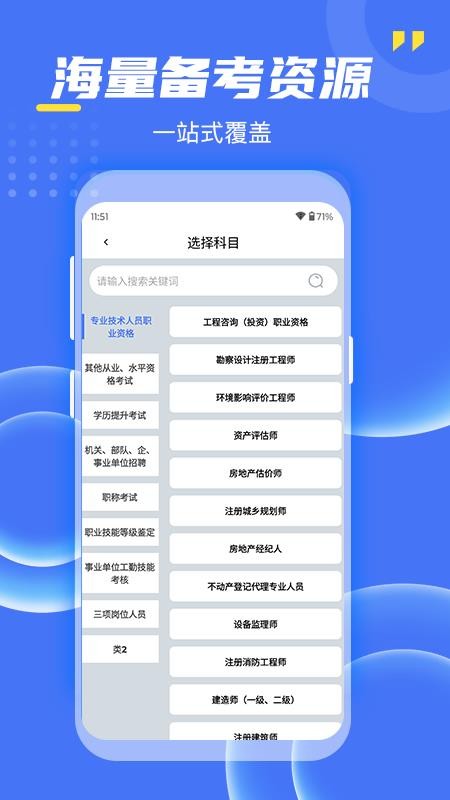 考过吧职业考证 考过吧职业考证