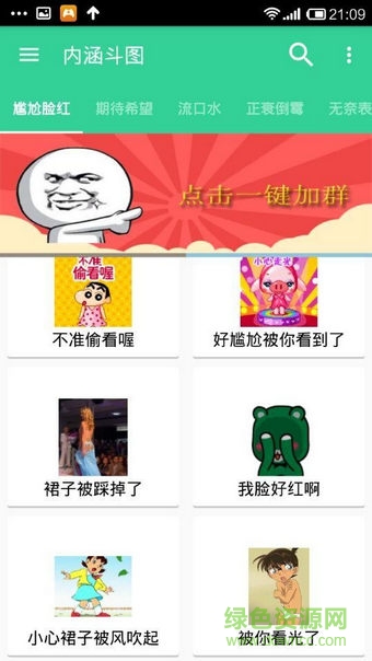 内涵斗图 内涵斗图