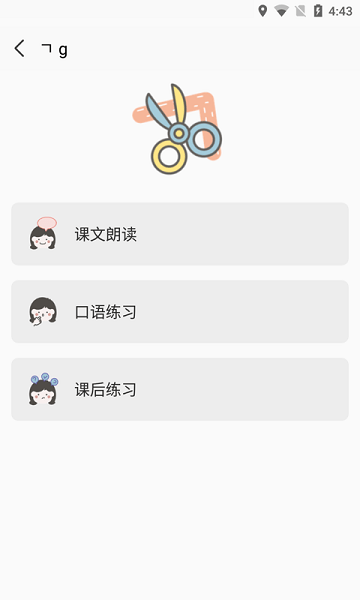 韩语字母发音表最新版