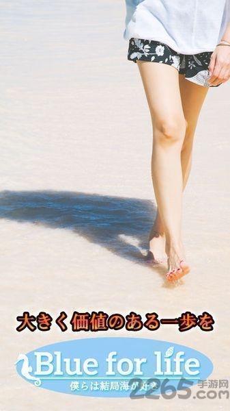 我们热爱的海洋游戏(Blue for life) 我们热爱的海洋游戏(Blue for life)