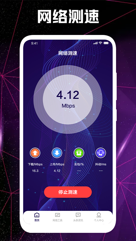 WF网络锁匙宝 WF网络锁匙宝