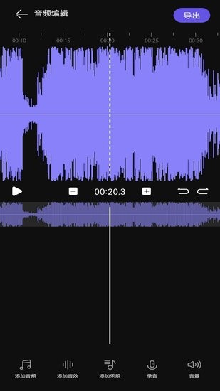 图司音频剪辑音乐剪辑软件