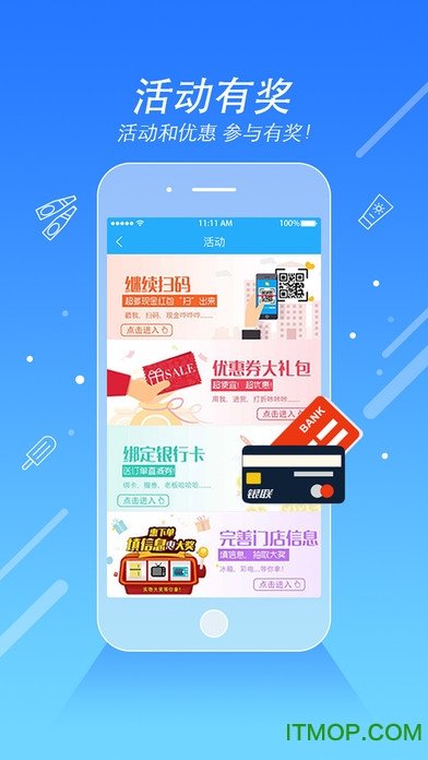 惠下单门店版最新版ios版