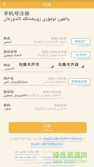 教你学国家通用语言