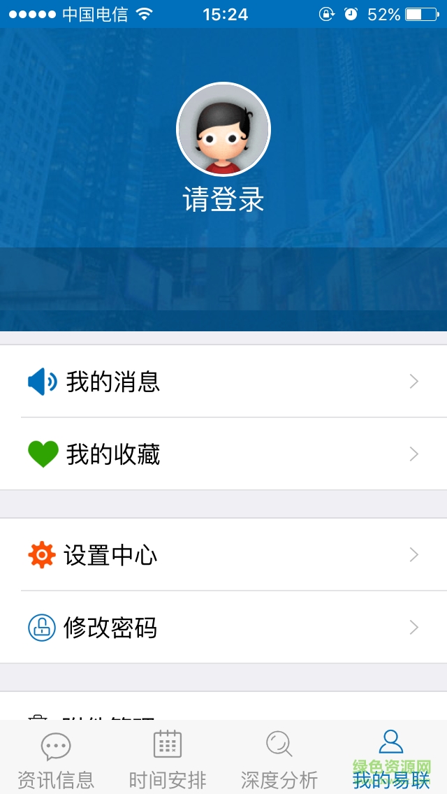 易联招采