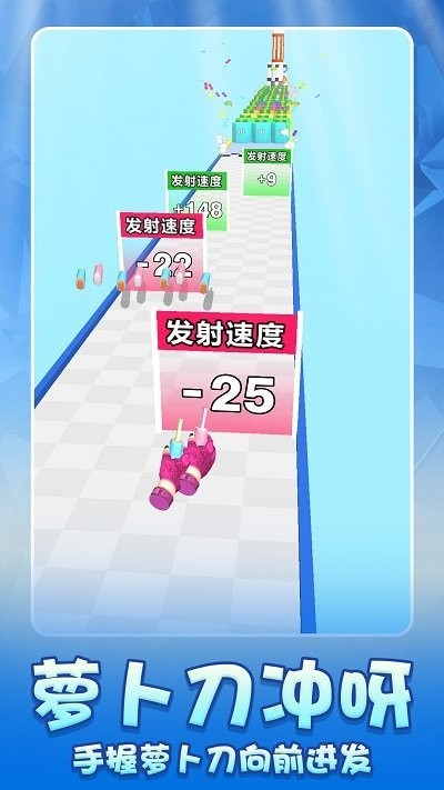 萝卜刀冲呀 萝卜刀冲呀